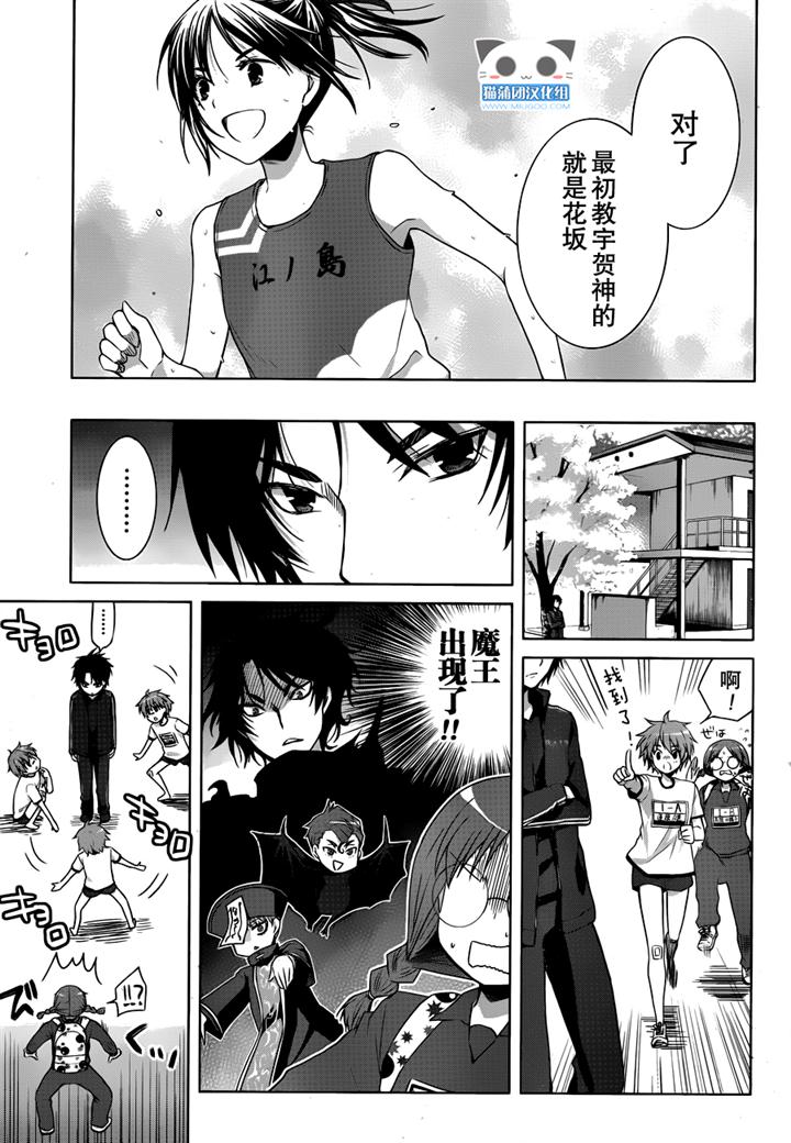 群青 第14话 第30页