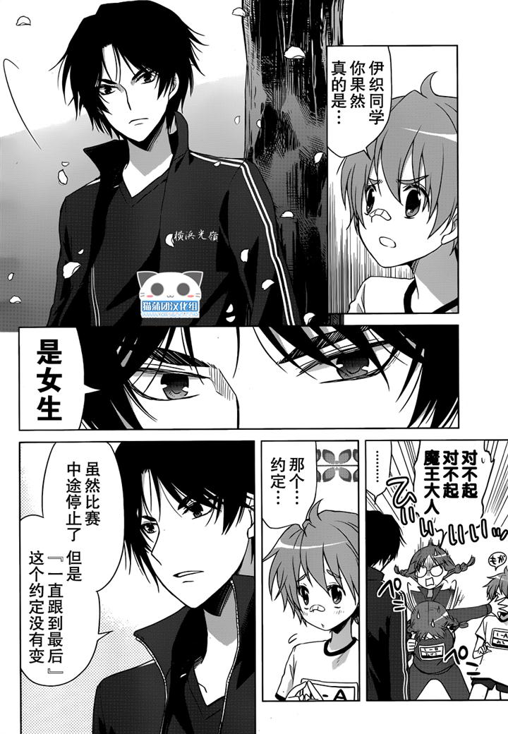 群青 第14话 第31页