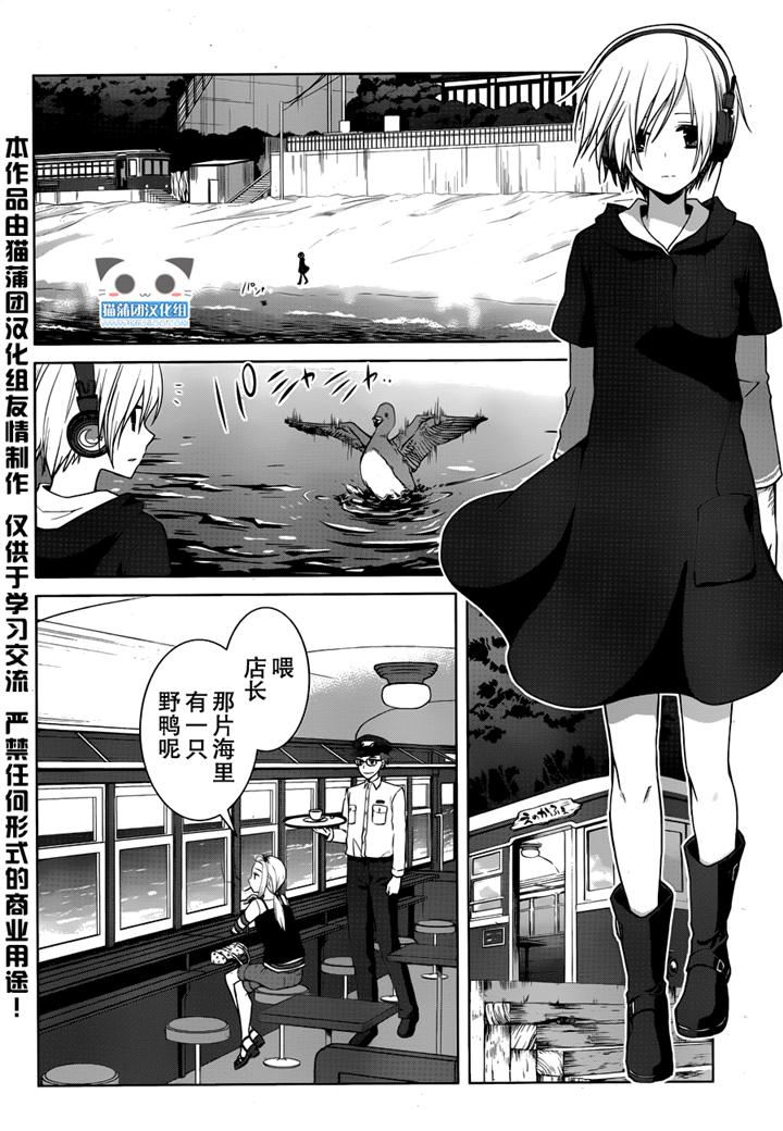 群青 第14话 第33页