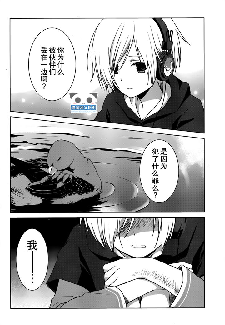 群青 第14话 第35页