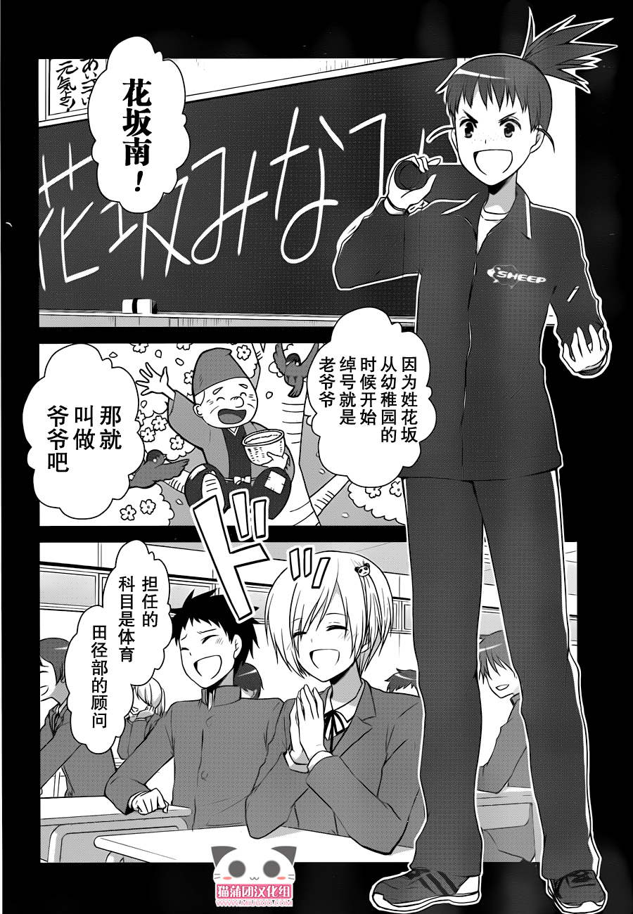 群青 第15话 第4页