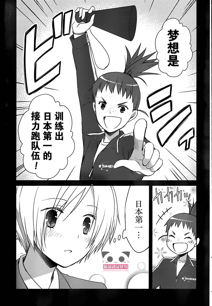 群青 第15话 第5页