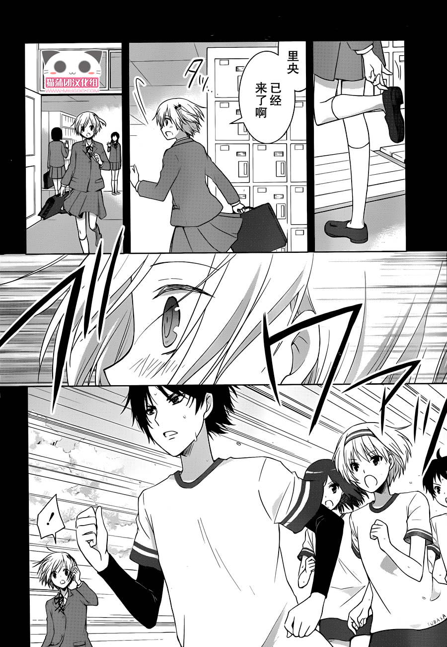 群青 第15话 第6页