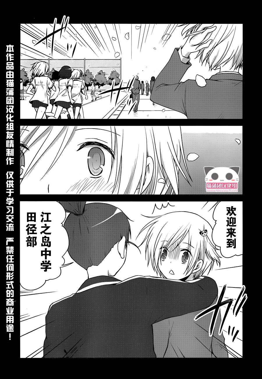 群青 第15话 第7页