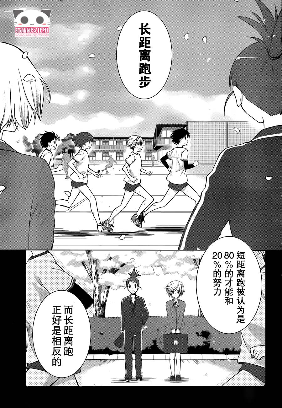 群青 第15话 第11页