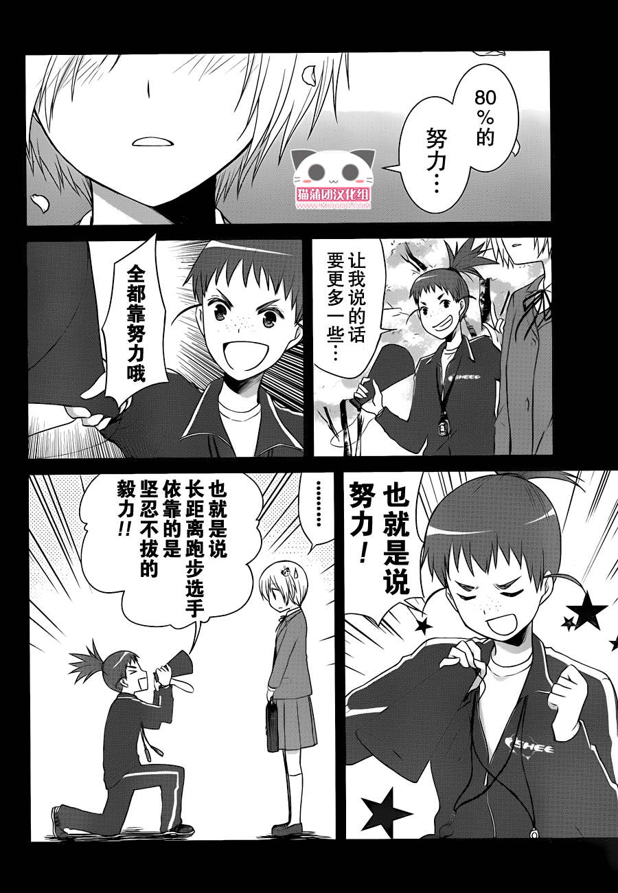 群青 第15话 第12页