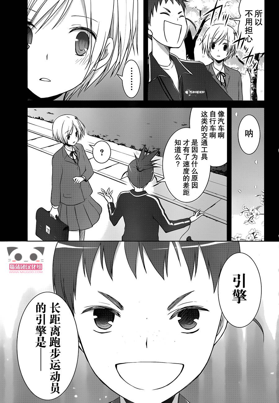 群青 第15话 第13页