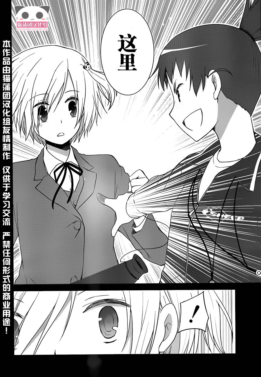 群青 第15话 第14页