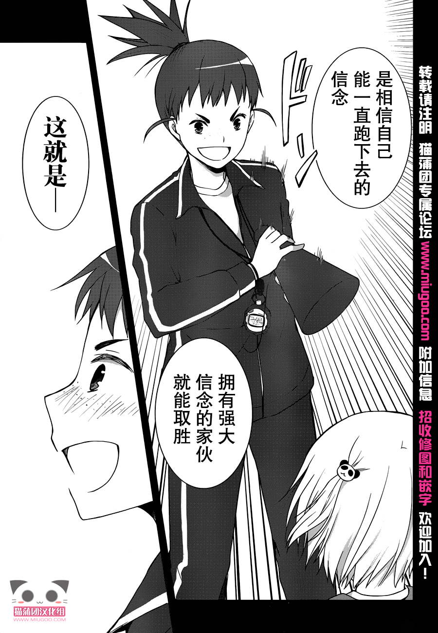 群青 第15话 第15页