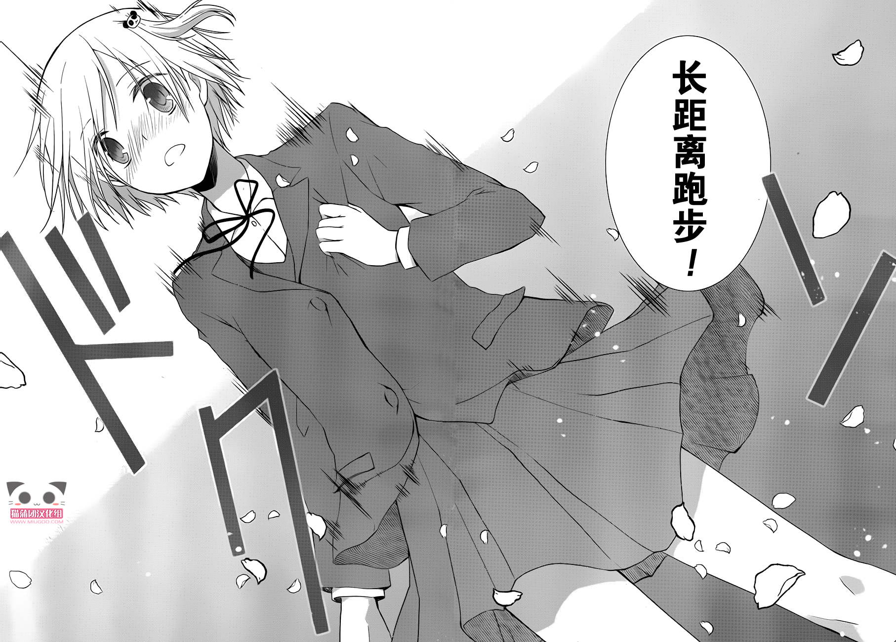 群青 第15话 第16页