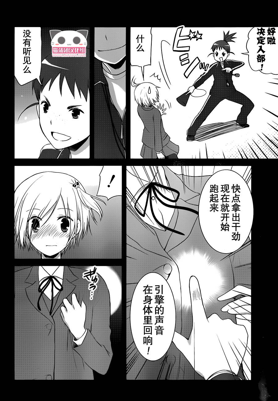 群青 第15话 第17页