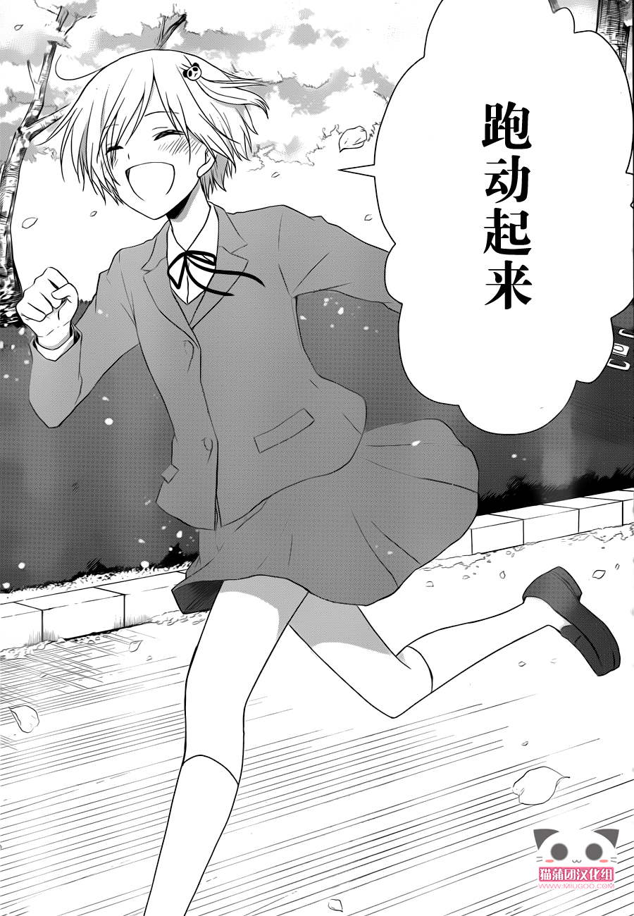 群青 第15话 第20页