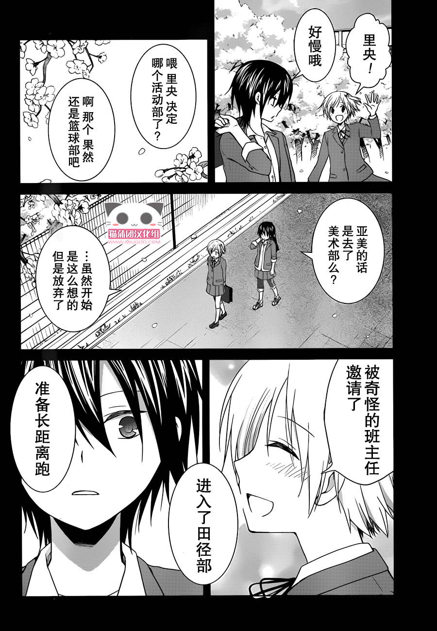 群青 第15话 第21页