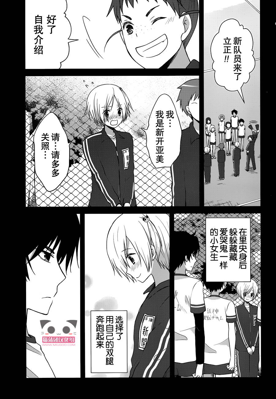 群青 第15话 第24页