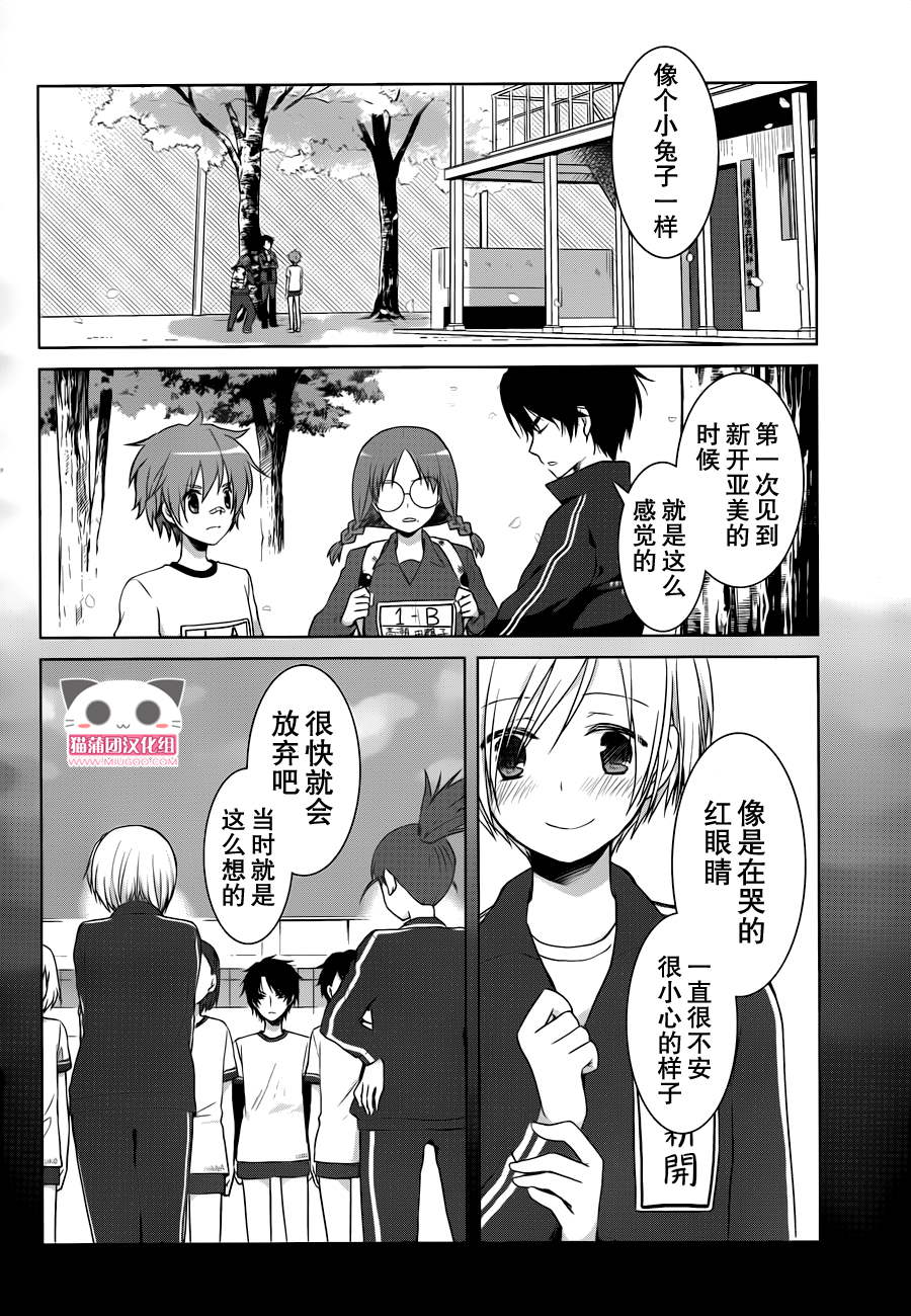 群青 第15话 第25页