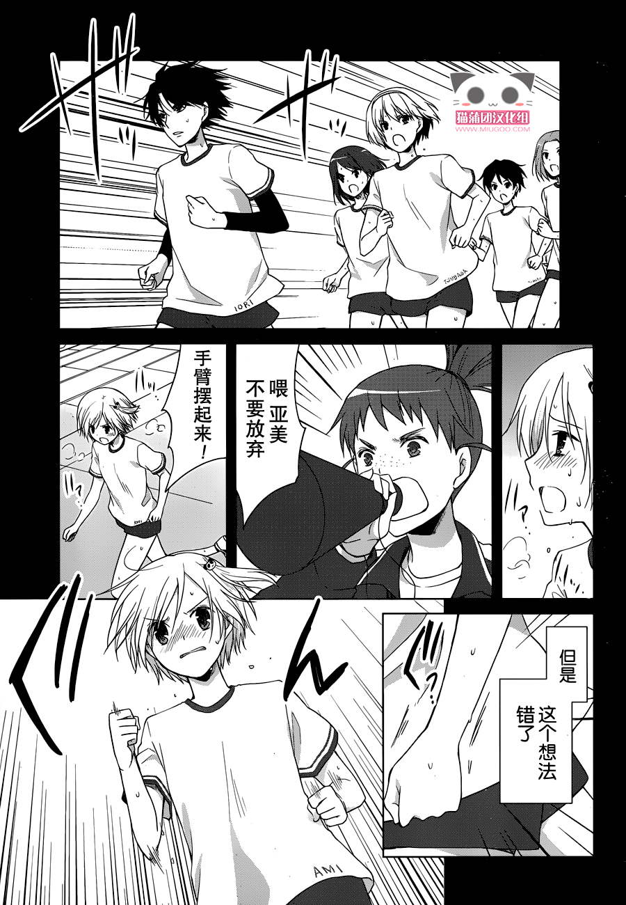 群青 第15话 第26页