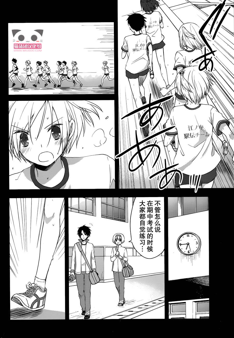 群青 第15话 第27页