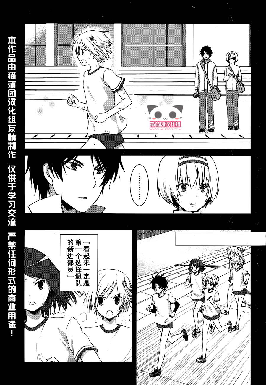 群青 第15话 第28页