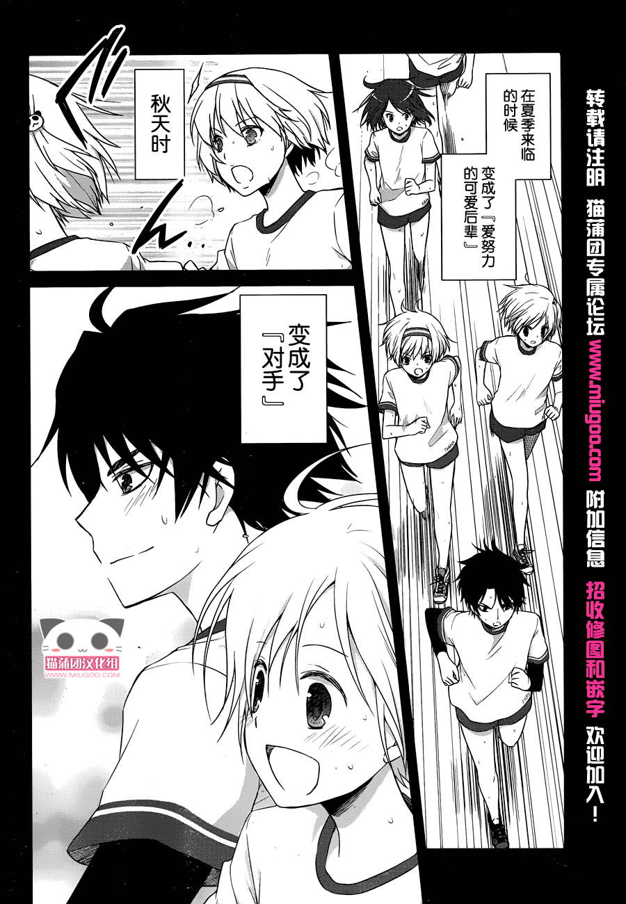 群青 第15话 第29页