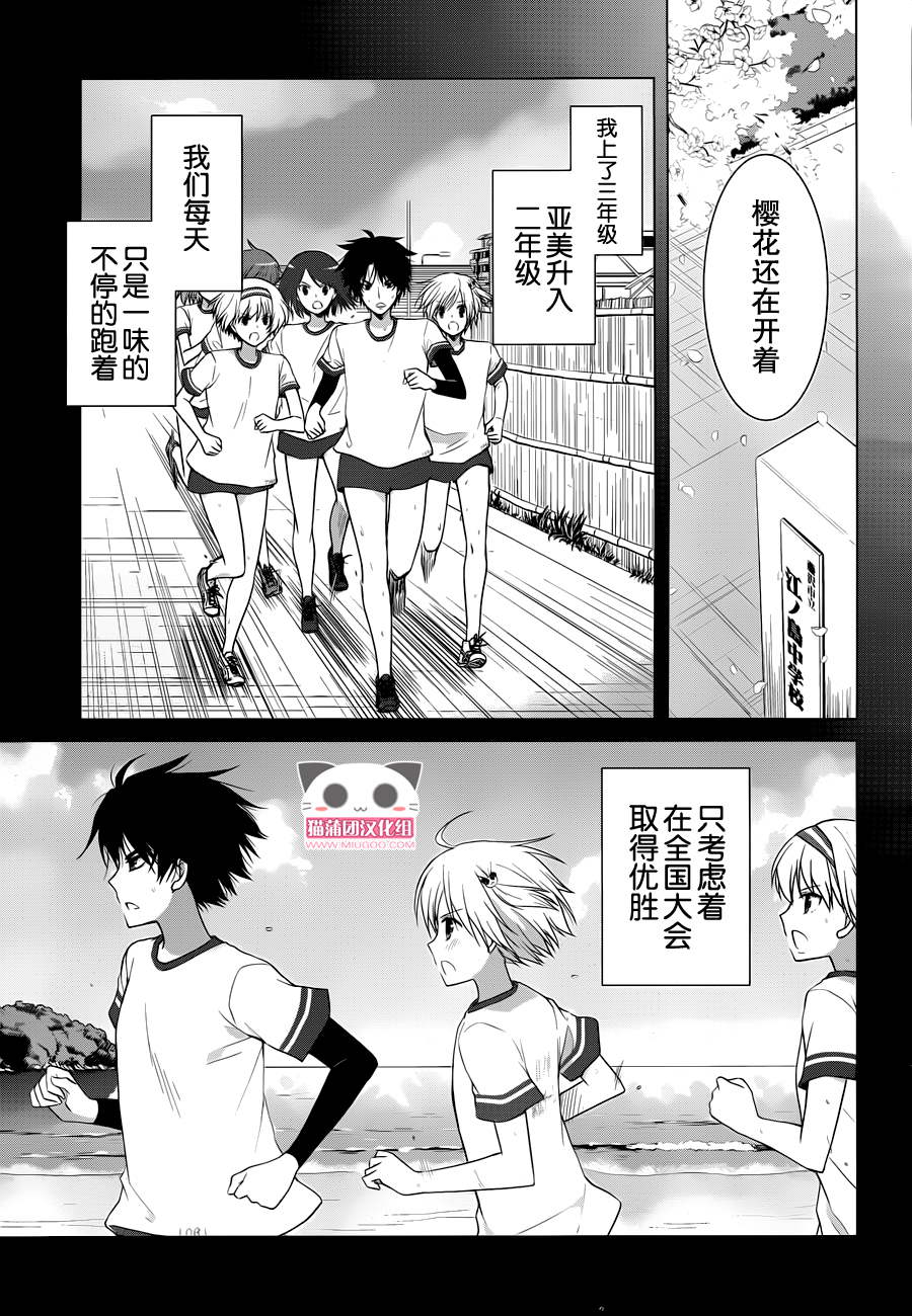 群青 第15话 第32页