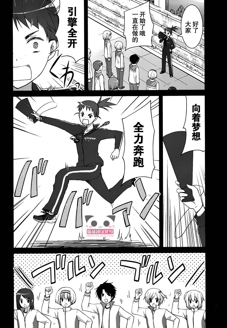 群青 第15话 第33页