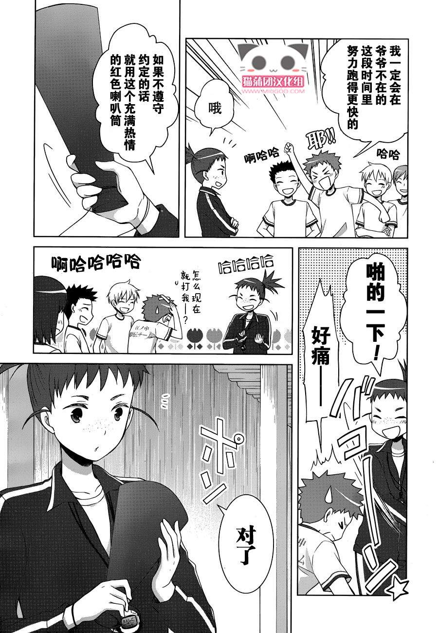 群青 第16话 第6页