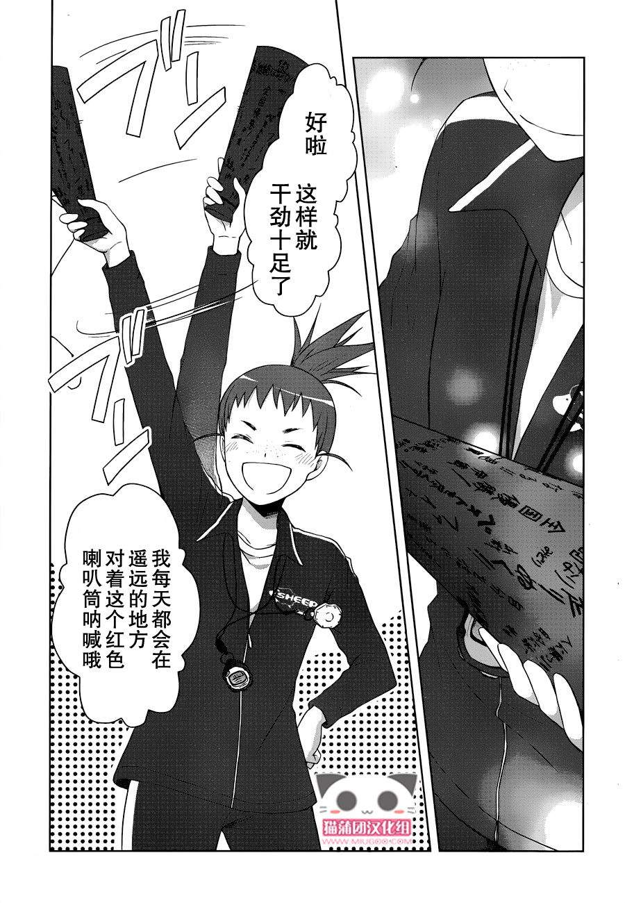 群青 第16话 第8页