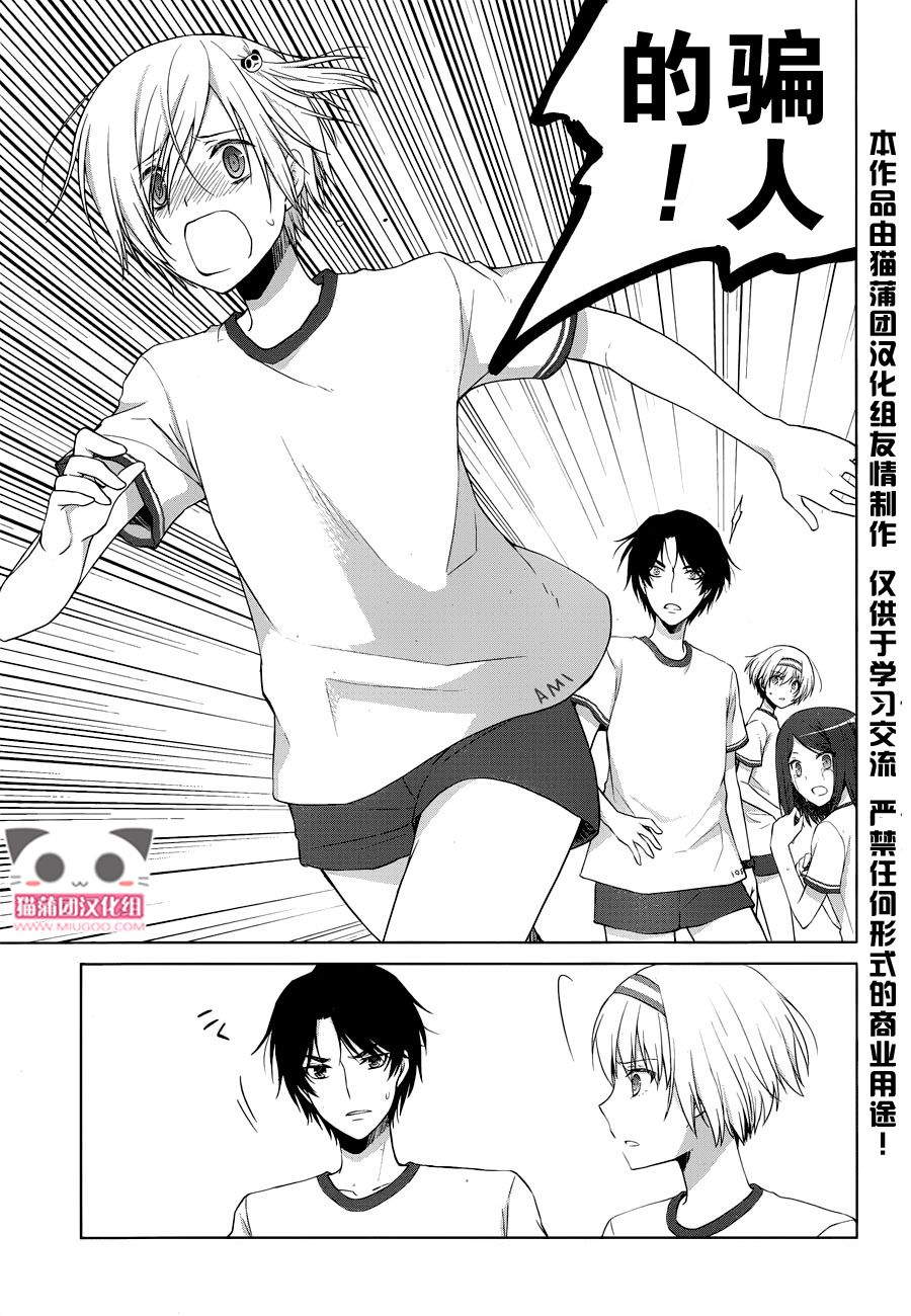 群青 第16话 第16页