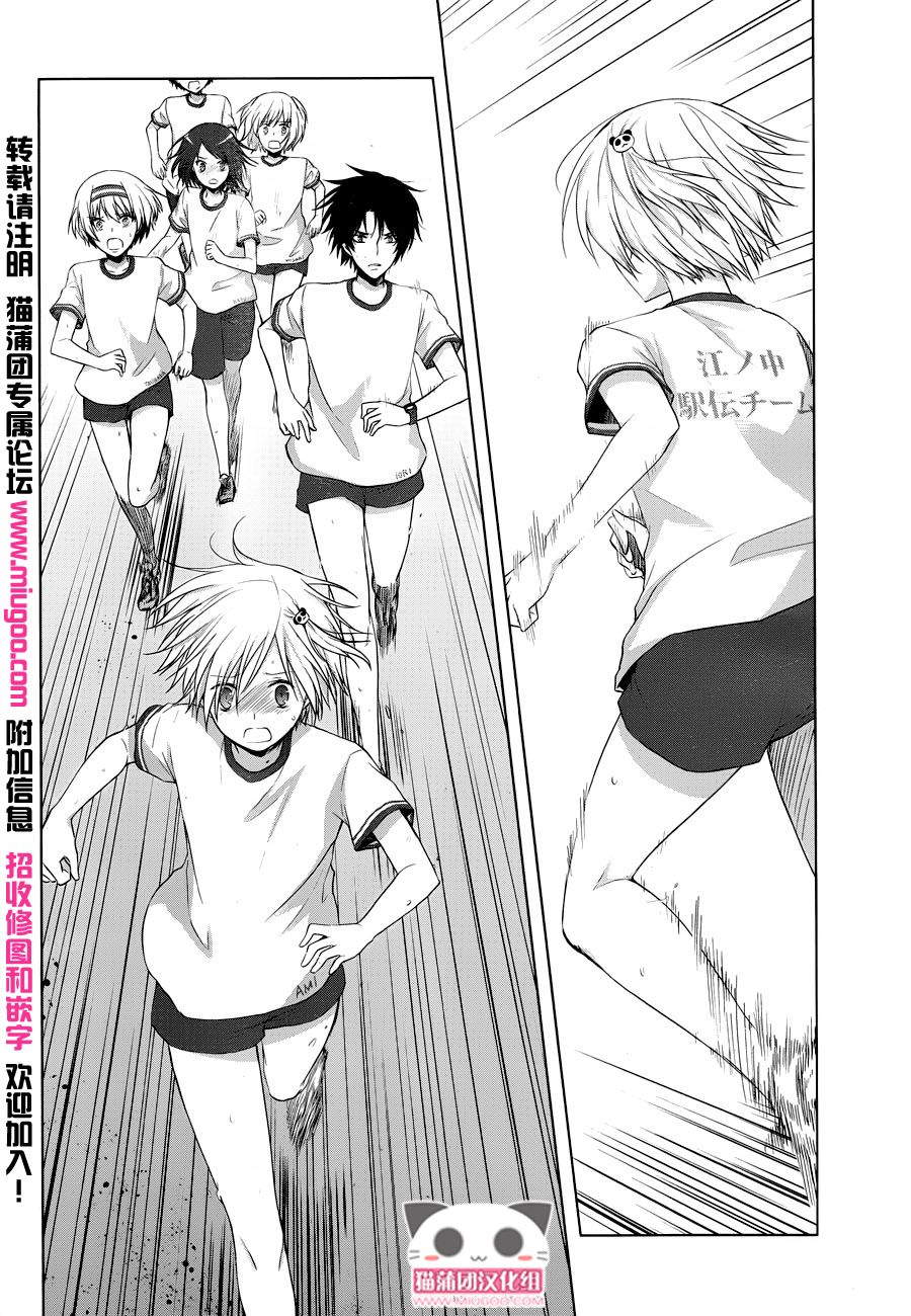 群青 第16话 第17页