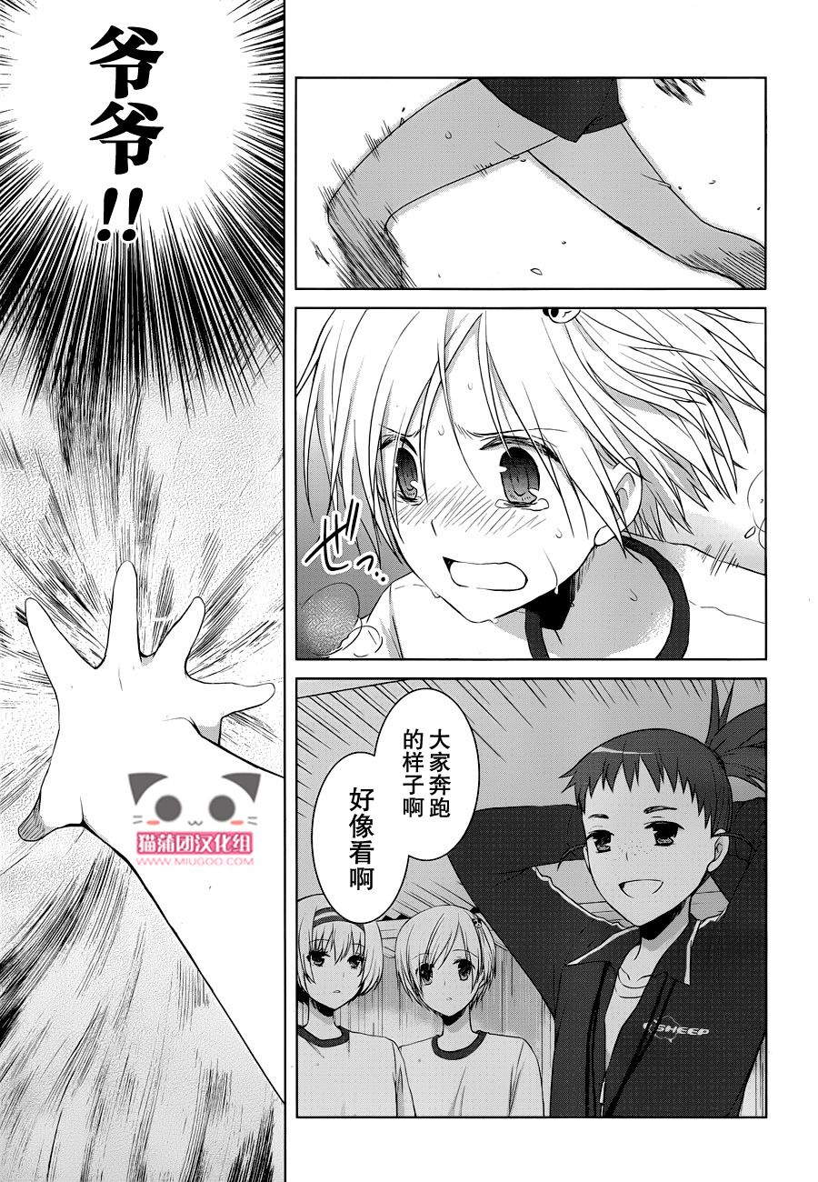 群青 第16话 第18页