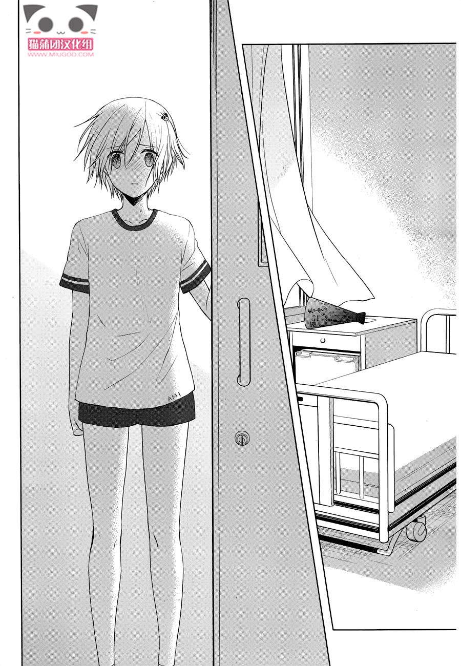 群青 第16话 第21页