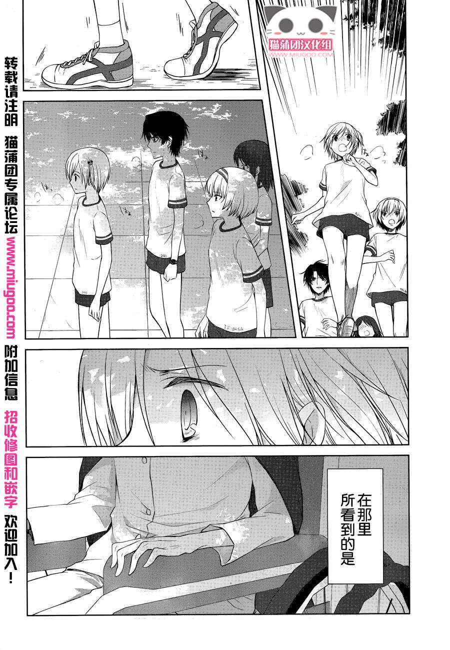 群青 第16话 第25页