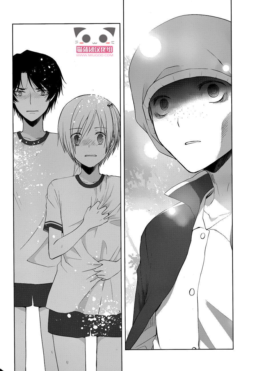 群青 第16话 第27页