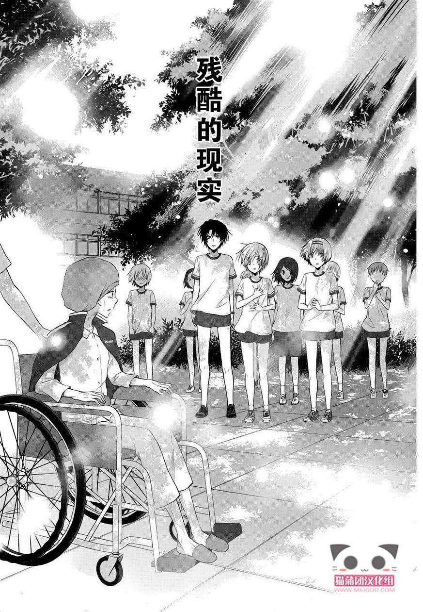 群青 第16话 第28页