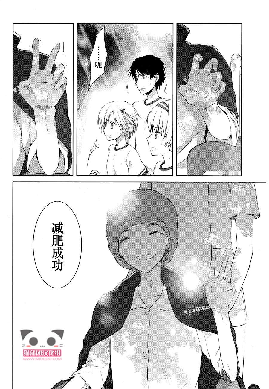 群青 第16话 第29页