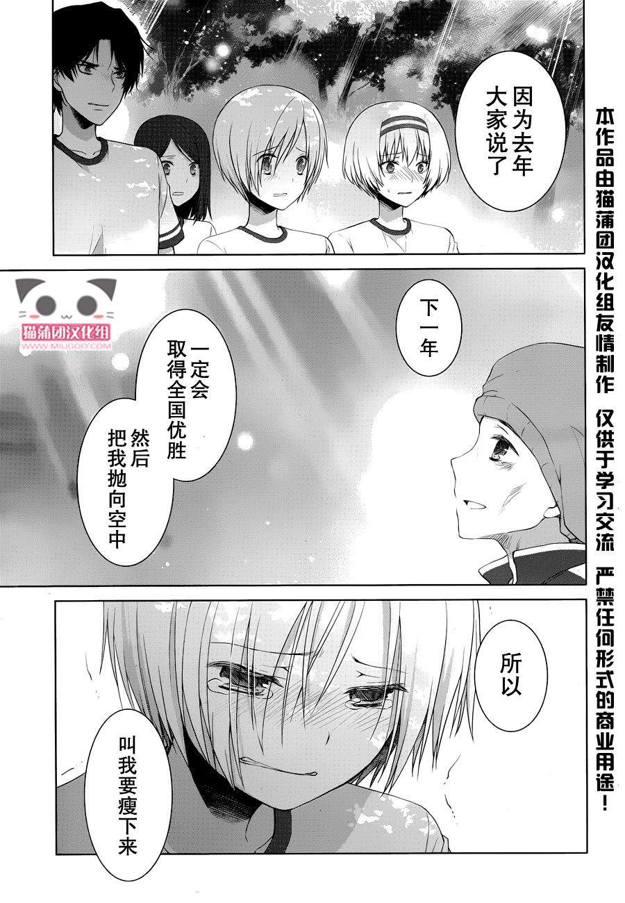 群青 第16话 第30页