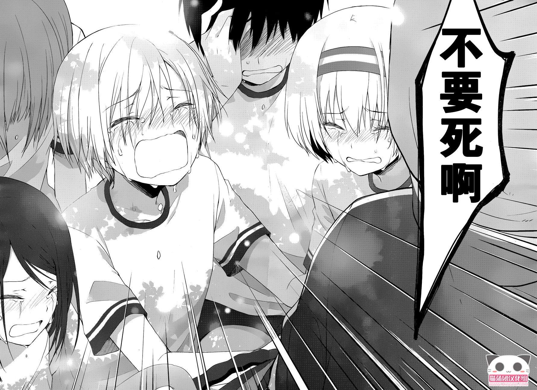 群青 第16话 第33页