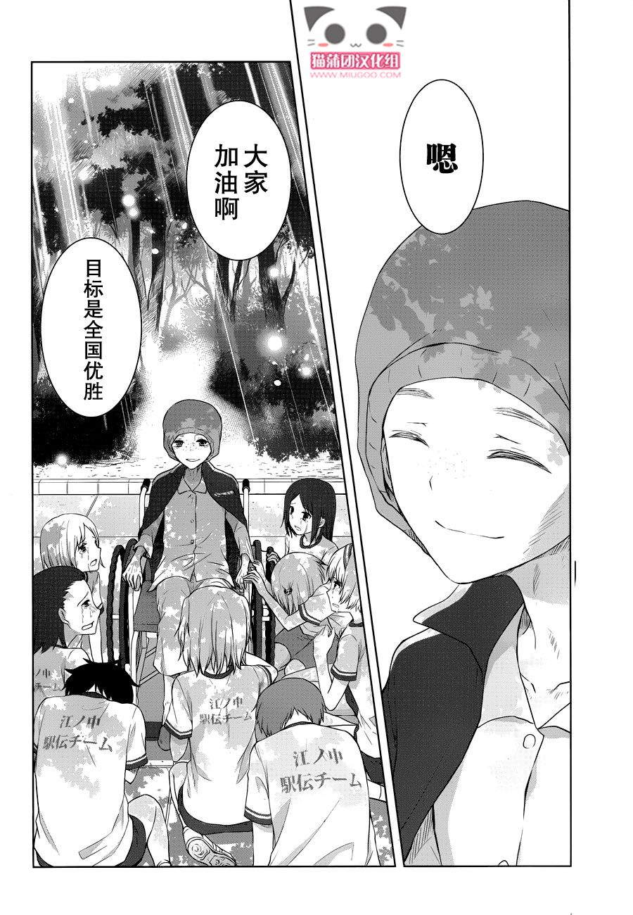 群青 第16话 第34页