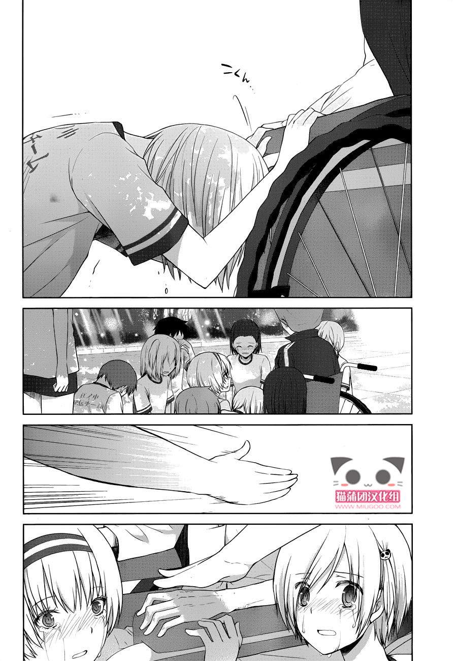 群青 第16话 第36页