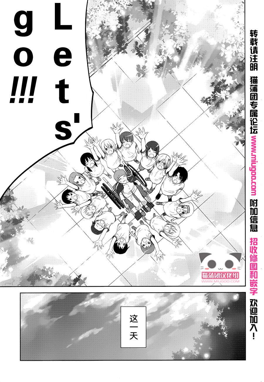 群青 第16话 第39页