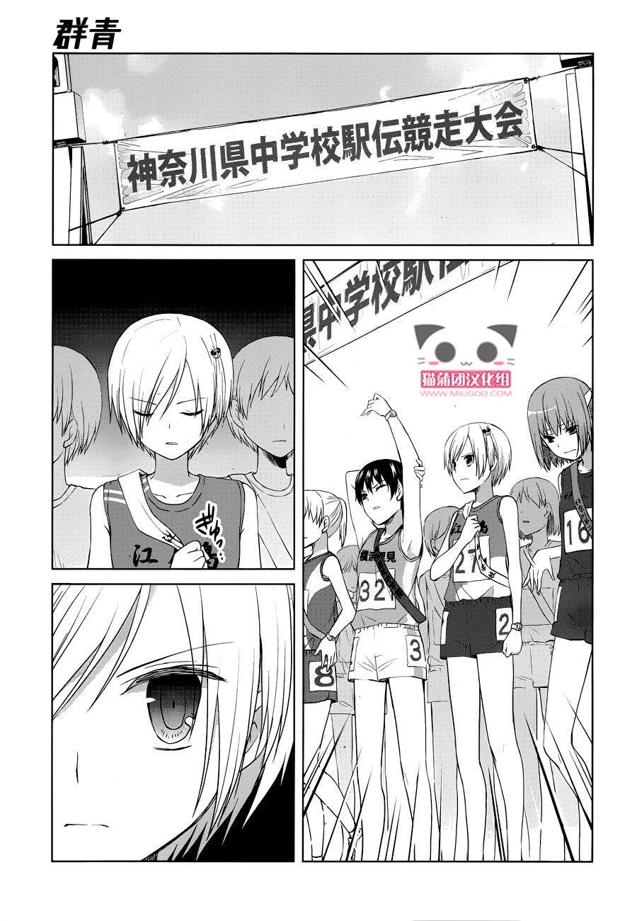 群青 第16话 第41页