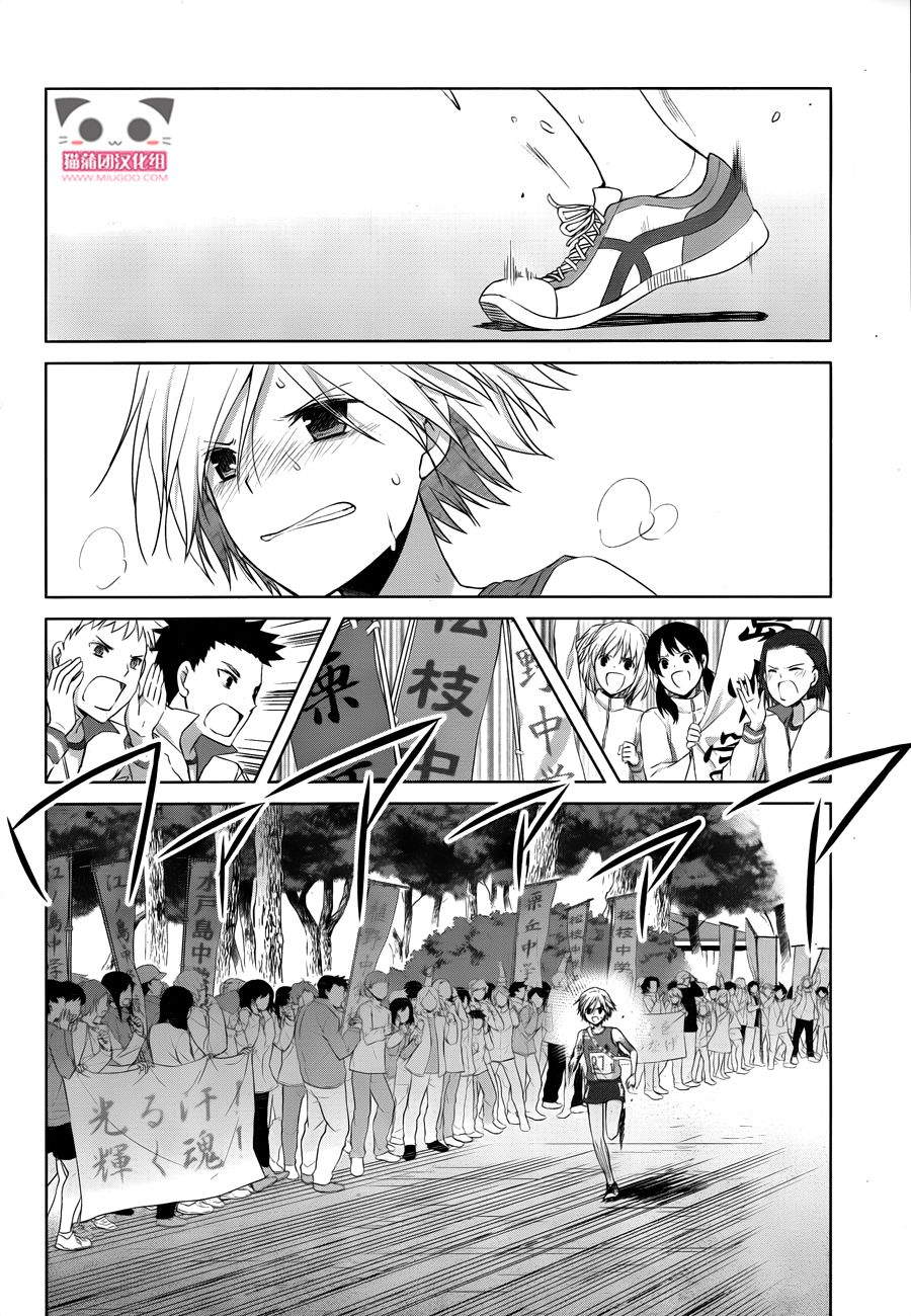 群青 第17话 第6页