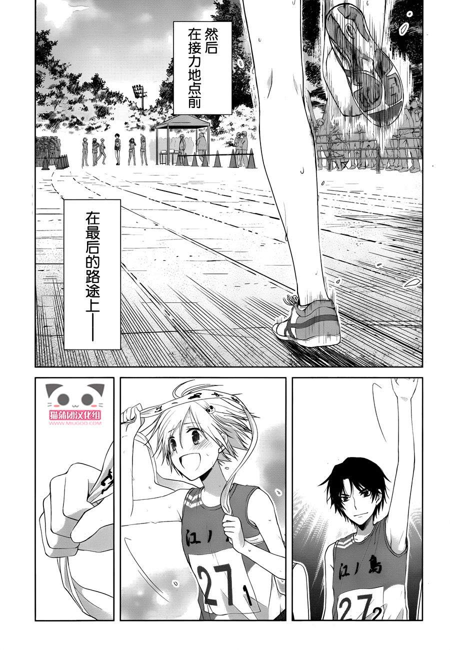 群青 第17话 第7页