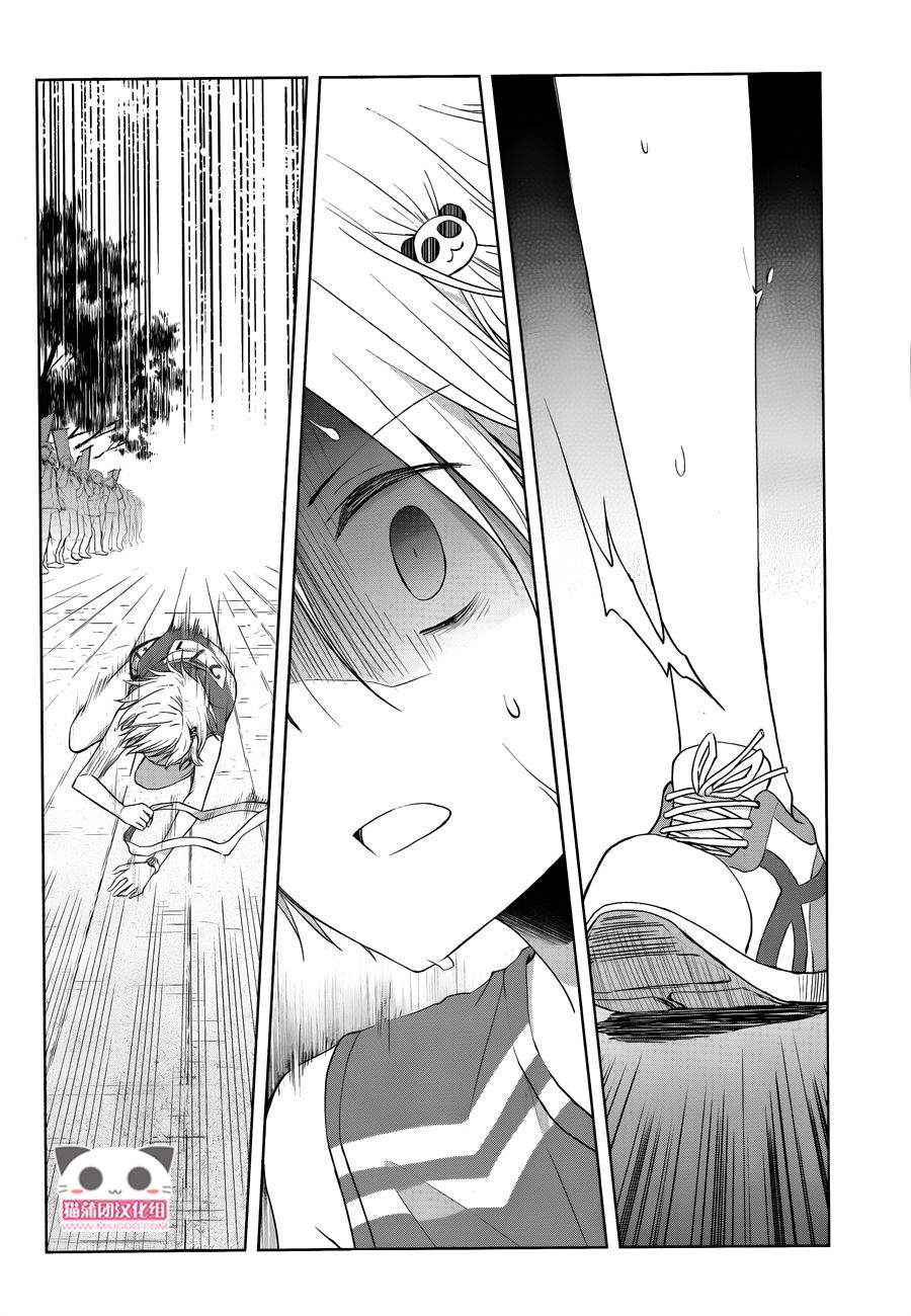 群青 第17话 第8页