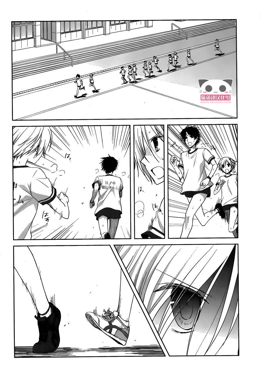 群青 第17话 第14页