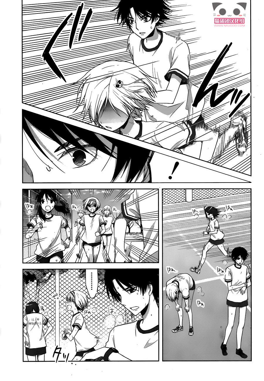 群青 第17话 第15页