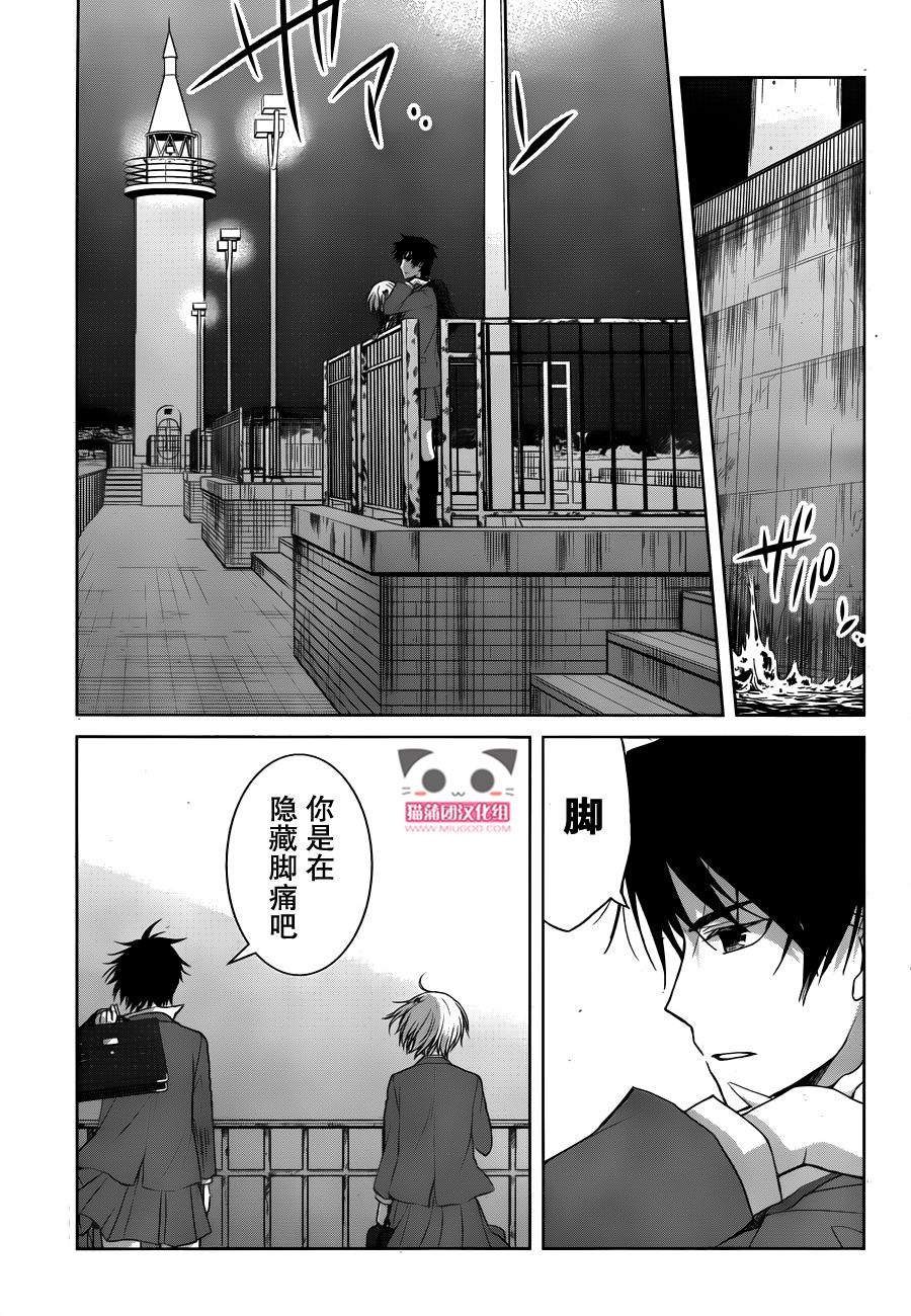 群青 第17话 第19页