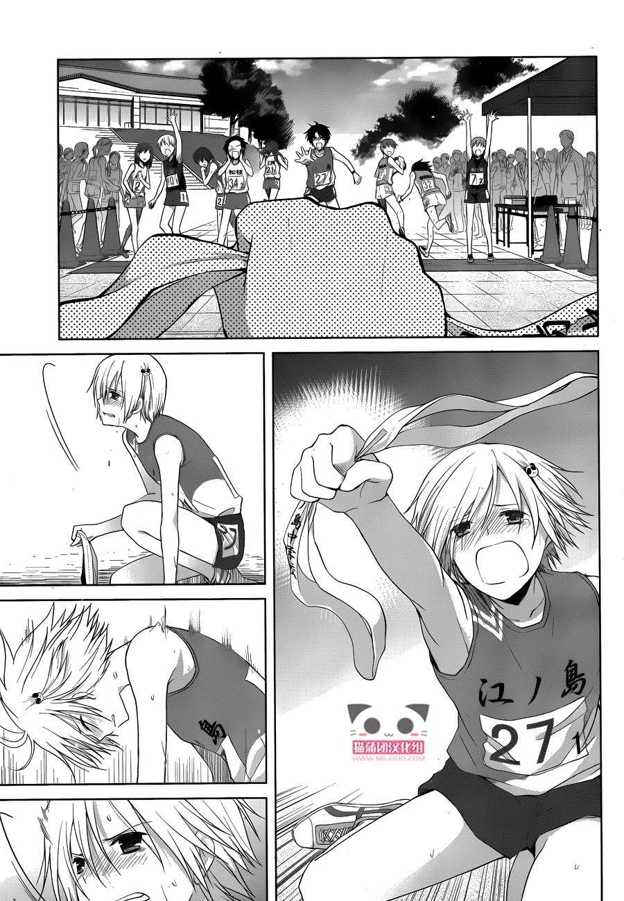 群青 第17话 第27页