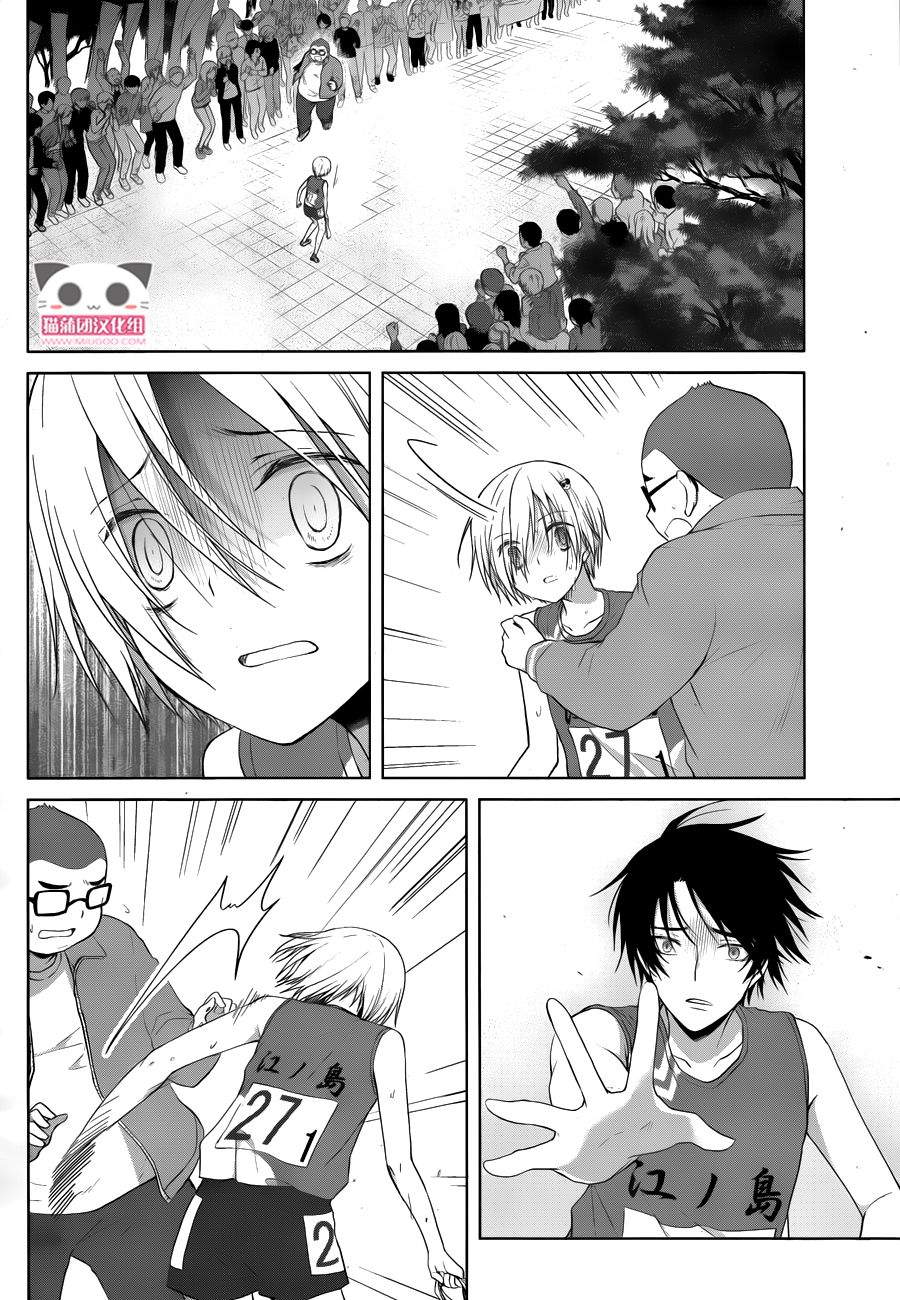 群青 第17话 第28页