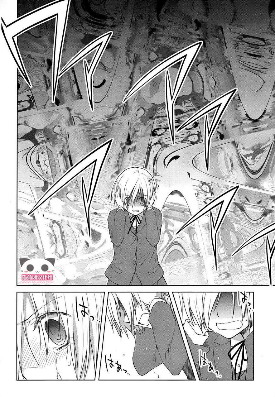 群青 第17话 第34页